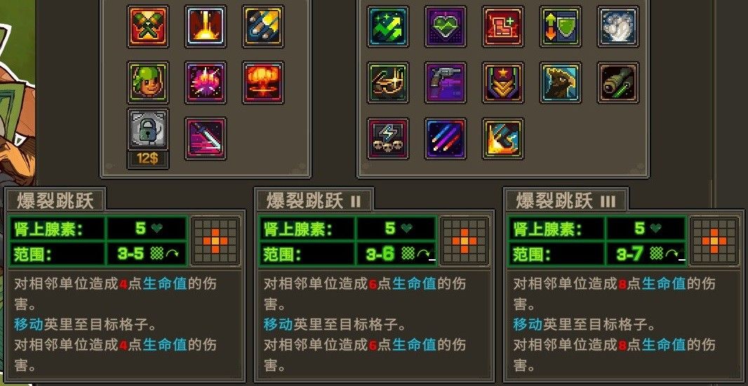 英里在空中施展爆裂跳跃技能，周身环绕能量光环