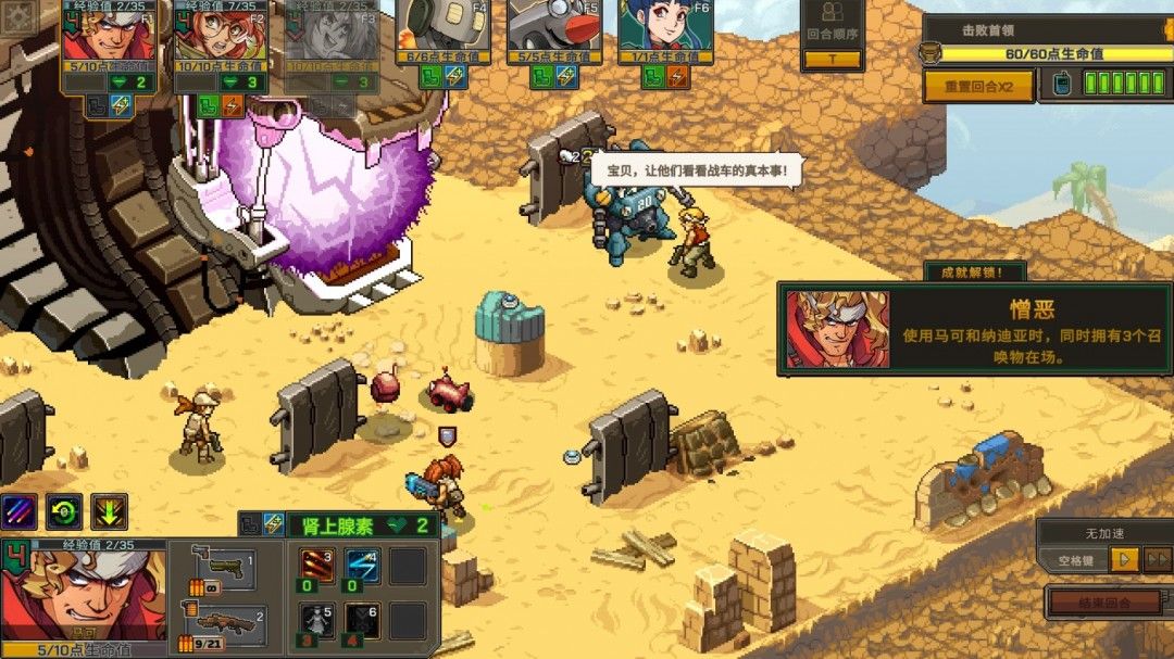 成就列表中‘憎恶’条目已点亮，显示完成状态