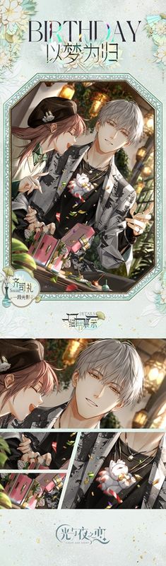 齐司礼六星灵犀‘以梦为归’立绘展示，身穿深色礼服，背景为星空与流光，眼神温柔深邃