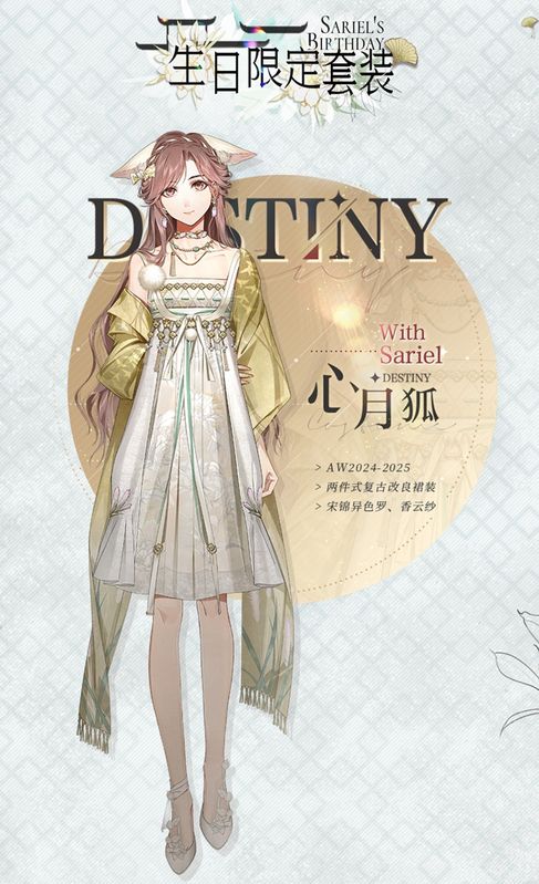 头像框‘如坠林间’与耳饰特写，萤火点缀，整体风格梦幻唯美