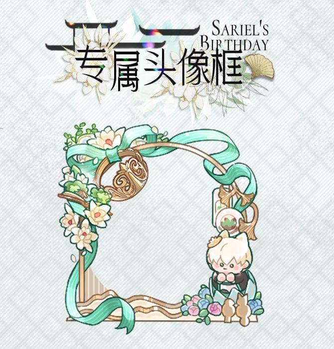 活动商店界面截图，陈列着可兑换的灵犀、饰品与套装，背景为流动的星光