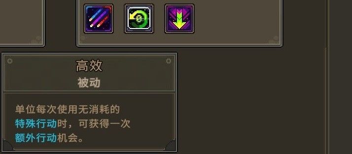 马可角色技能面板展示，突出显示其被动技能说明：使用0耗技能后可获得额外行动机会