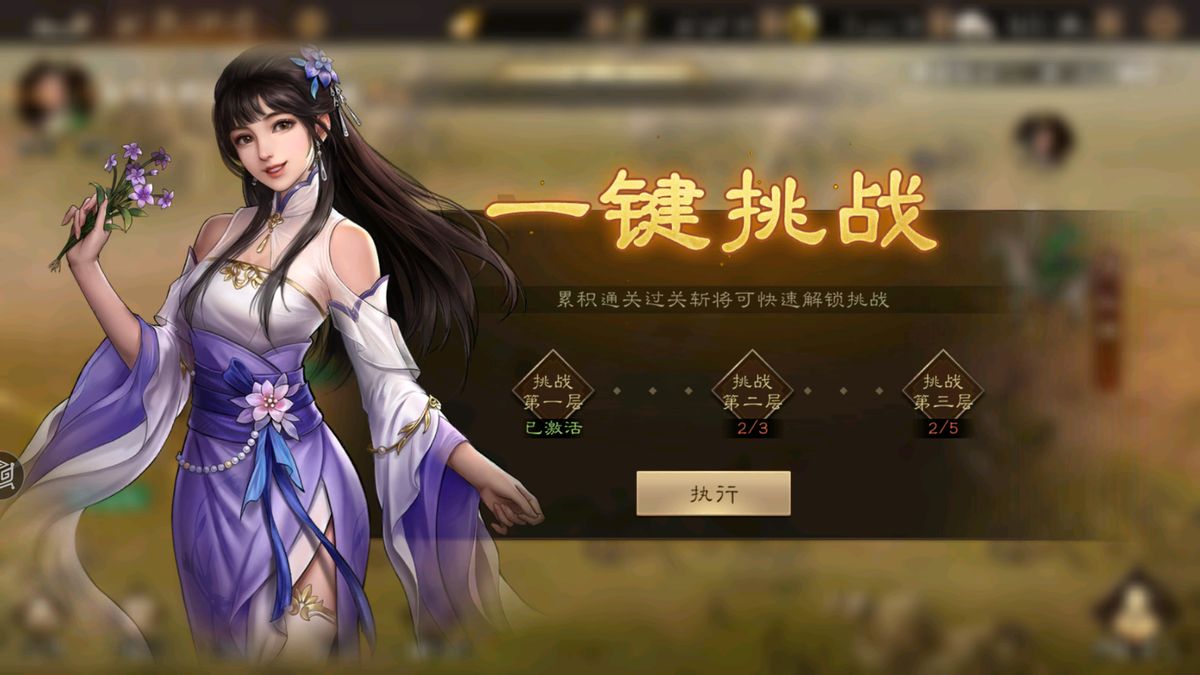 首领刘备战斗画面，背景为蜀军旗帜，技能特效显示混乱与反击效果