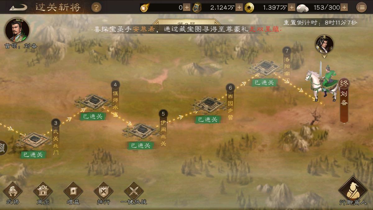 增益选择界面详细分类图示，标注各类效果图标与说明文字