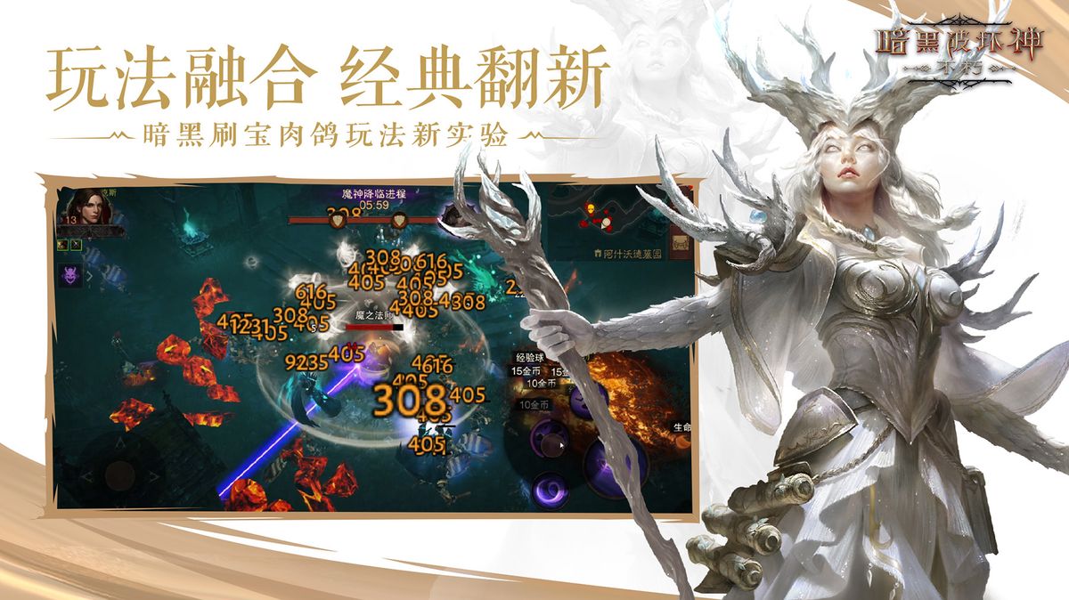 角色界面展示神之祝祷系统，多个神圣符文环绕角色，界面显示不同祝祷带来的属性加成与技能变化