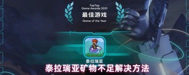 泰拉瑞亚游戏中地下矿洞场景，玩家手持镐子挖掘矿石，周围闪烁着多种颜色的矿物