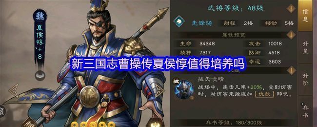 夏侯惇角色立绘展示，身穿重甲骑兵铠甲，手持长枪，气势凛然