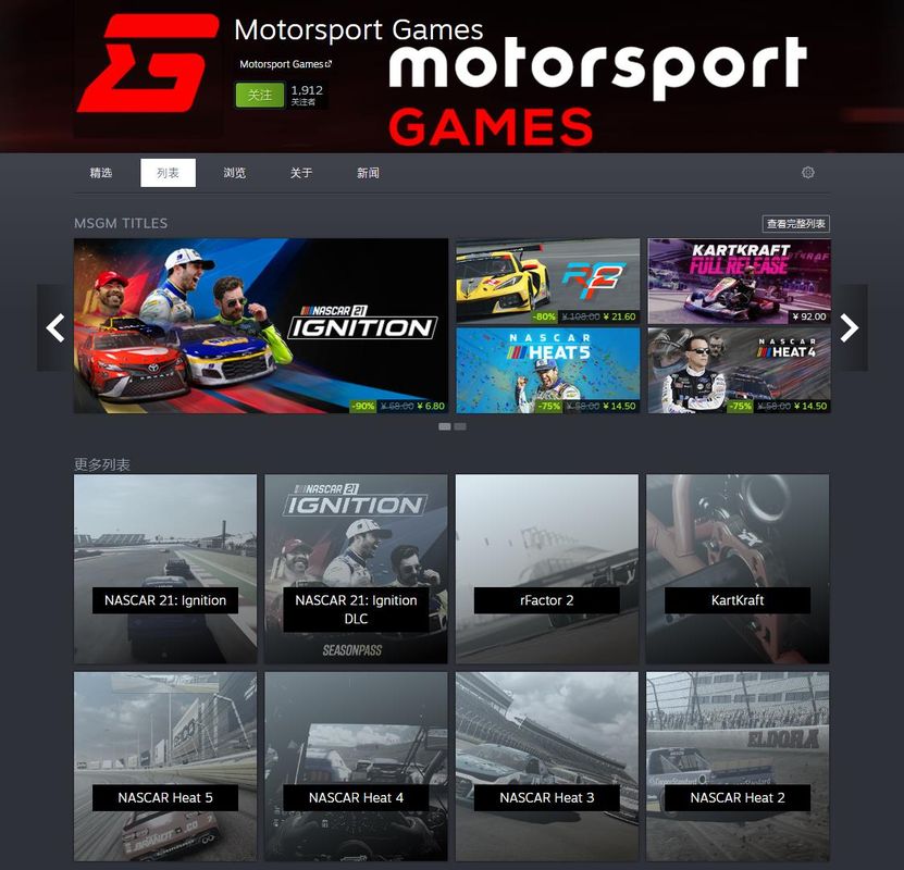 Motorsport Games官方发布的告别公告截图，背景为赛车冲线瞬间，文字表达对玩家社区的感谢
