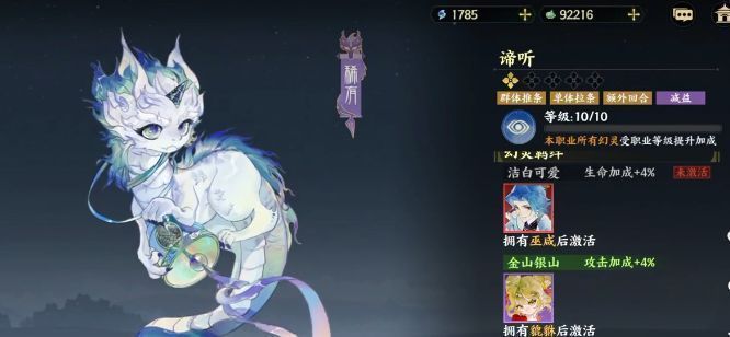 角色培养界面展示三位主力角色的升级、升星与装备强化状态