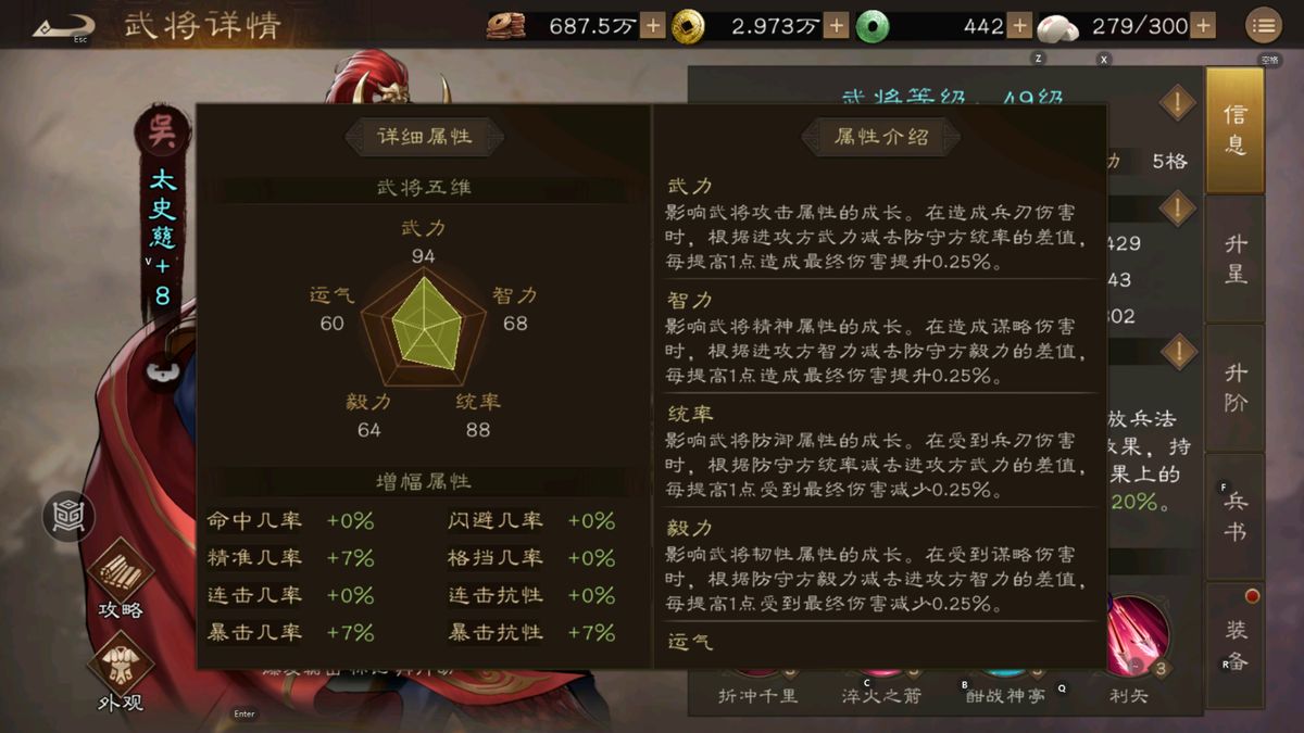 技能界面展示太史慈大招‘淬火之箭’的动画效果，火焰箭矢贯穿敌人，附带燃烧特效