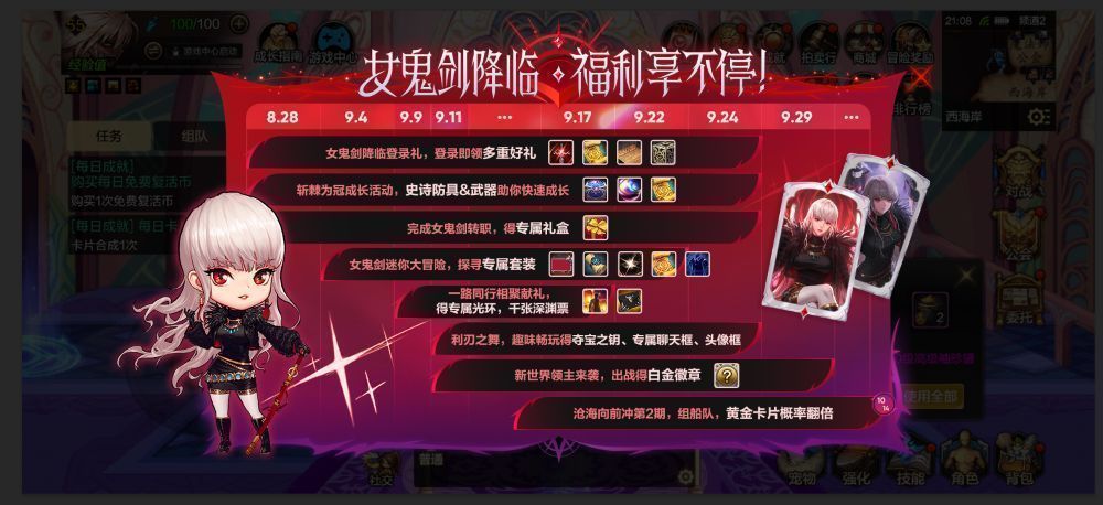 女鬼剑四大转职角色立绘展示，每位角色姿态各异，彰显不同职业风格