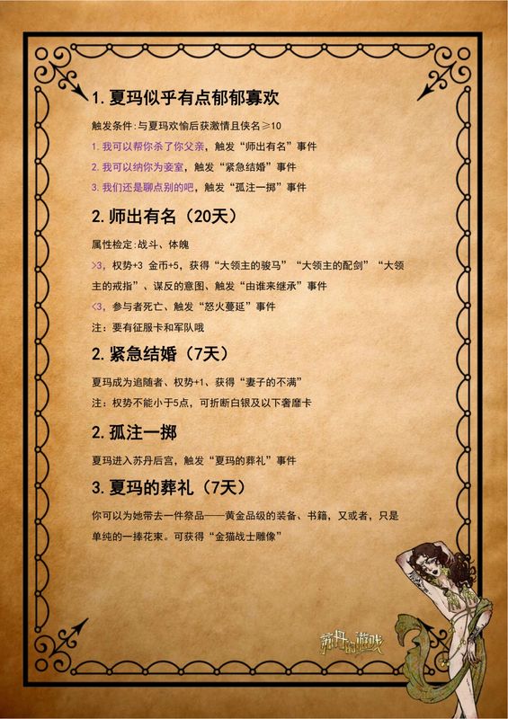 贾丽拉手持皮鞭审问苏丹的剧情画面，场景昏暗，氛围压迫感十足