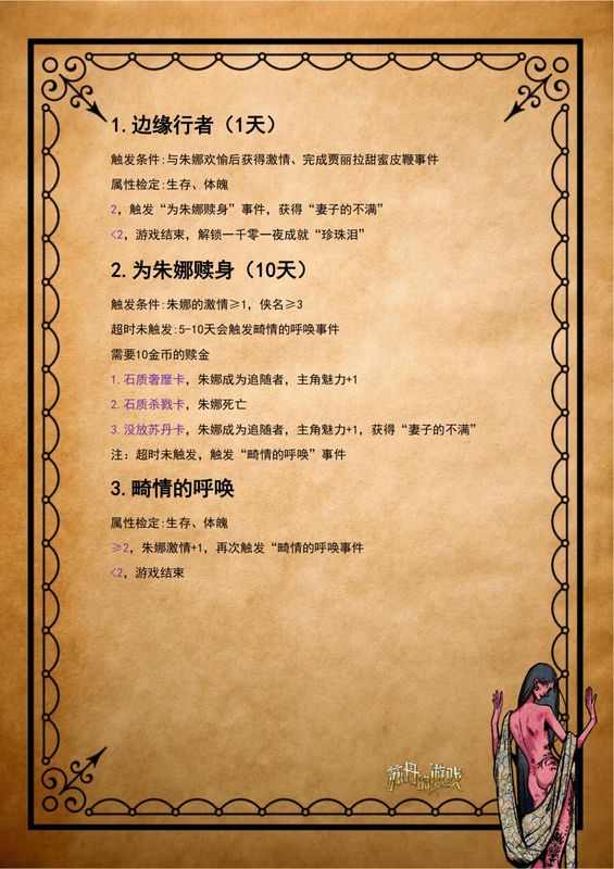 朱娜剧情结局画面之一，展现其命运转折的关键瞬间