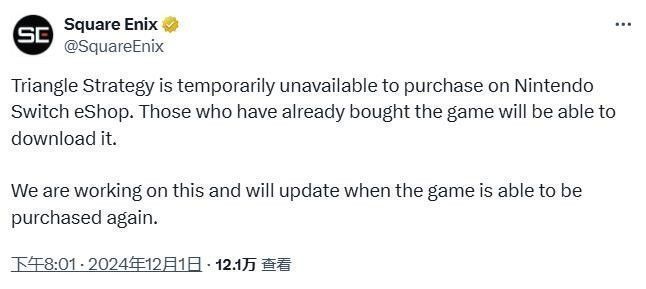 《三角战略》Switch游戏封面图，展示中世纪风格战场与角色阵容，画面充满战略氛围