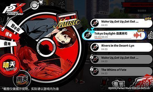 都市随身听功能界面展示，手机样式的操作面板上列出多首游戏原声曲目，背景为东京黄昏街景，角色站在天台远望城市灯火，营造出青春与梦想交织的氛围