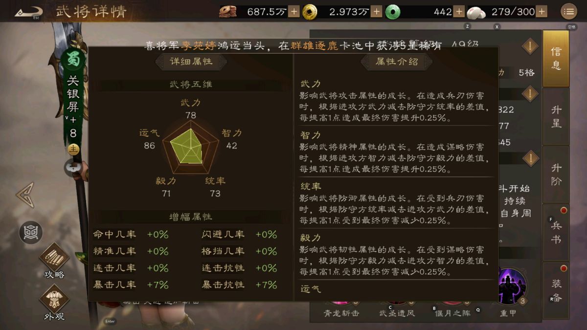 关银屏战斗技能释放动画截图，青龙环绕刀锋，对敌方直线单位造成范围伤害