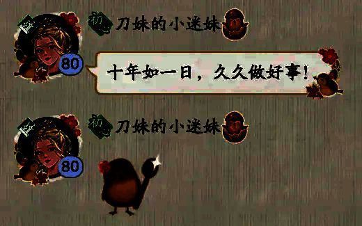 【啾啾小勺】头像框与聊天气泡组合展示，整体风格清新自然，融入湿地与飞鸟元素