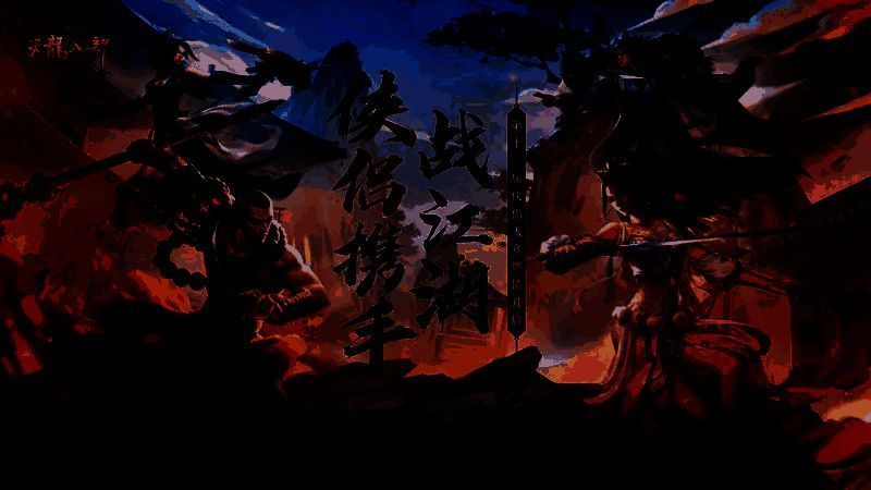 天龙八部手游侠侣大赛决赛现场画面，选手角色在擂台上激烈交锋，技能特效绚丽，观众席人山人海