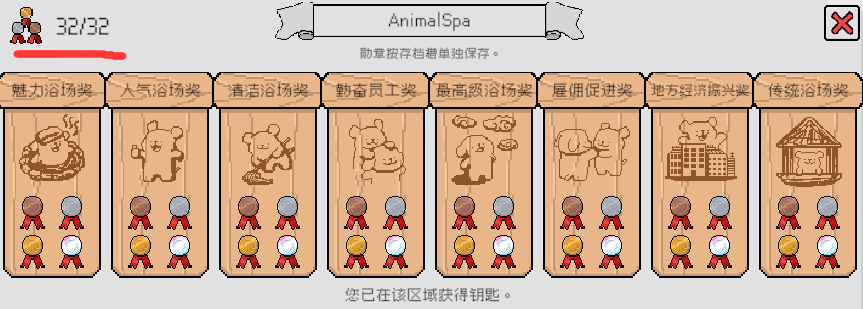 游戏关卡内场景，小狗角色正在追逐漂浮的勋章，背景为温泉与树木环绕的自然环境