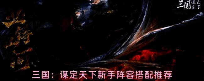 赵云、曹操、刘备三人组队战斗场景，赵云持枪冲锋，刘备施法治疗，曹操释放增益光环