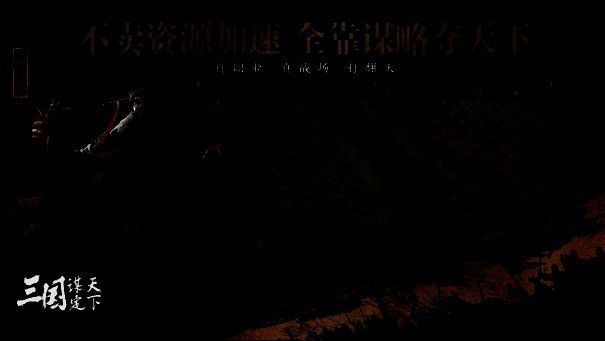 《三国：谋定天下》自动练兵界面展示，玩家可设置挂机获取经验，界面清晰显示经验储存与使用状态