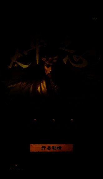 剧情话本活动界面，展示角色对话场景与奖励预览，突出自选武将的高价值奖励