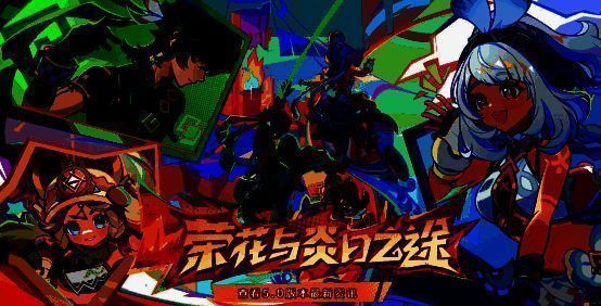 《原神》5.0版本宣传图，画面中展现沙漠遗迹与新角色玛拉妮在冲浪板上疾驰的动态场景