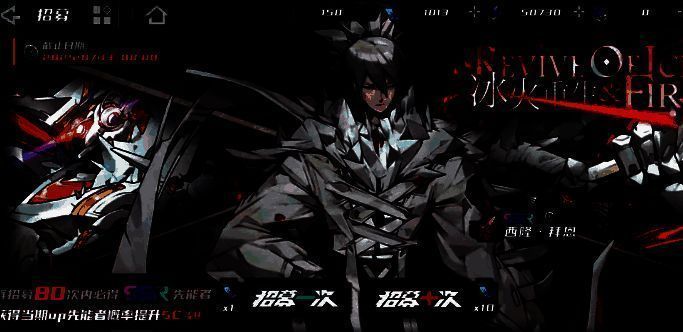 晴空之下游戏内四大卡池界面展示，分别标注了爱的艺术、常规招募、冰火重生和新星招募