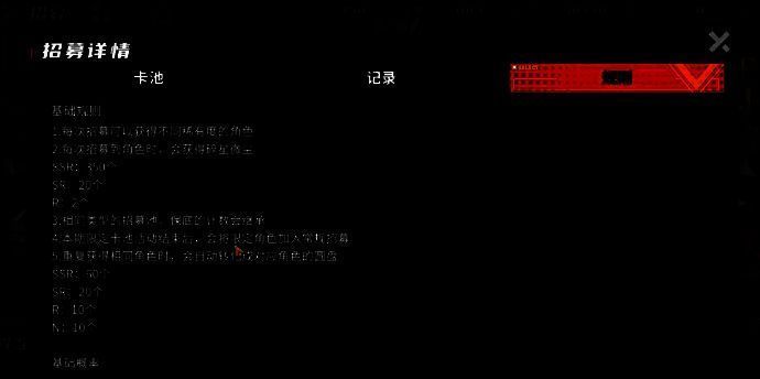 限定角色进入常驻池的流程示意图，显示角色从限定卡池转移至常规招募的过程