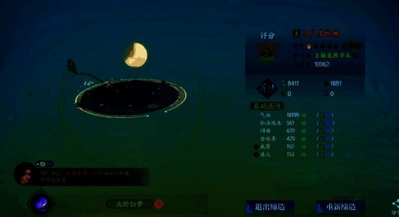 灵宠界面展示技能树与灵珠消耗需求，突出蛮力天赋升级所需材料