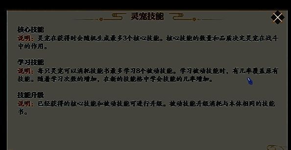 玩家背包中各类灵珠分类展示，包括天晶珠、造化珠及功能性灵珠图标