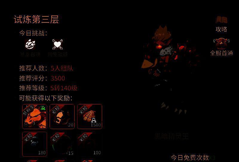 深渊三副本BOSS战场景，黑暗精灵王释放空间撕裂技能，战场光影交错，气氛紧张