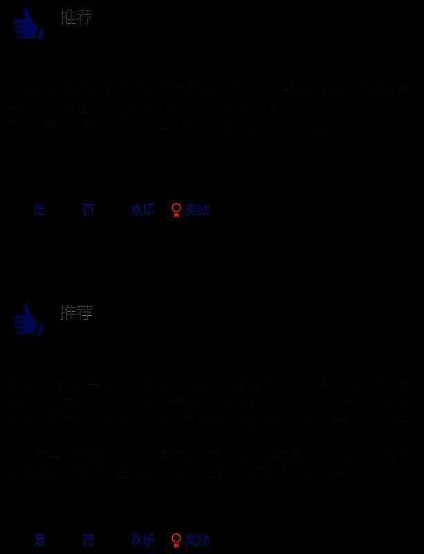 玩家评测截图，文字内容表达对游戏剧情深度和氛围营造的高度认可，称‘像读一本停不下来的悬疑小说’