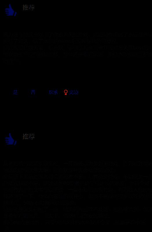 另一条玩家评测截图，强调谜题设计合理且富有挑战性，配乐与画面完美契合，沉浸感极强