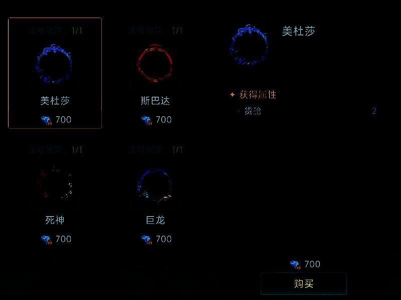 美第奇礼服属性详情界面，标注取引种类与穿戴等级