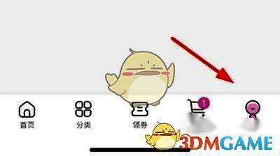 永旺APP我的页面界面展示，底部导航栏突出显示【我的】按钮