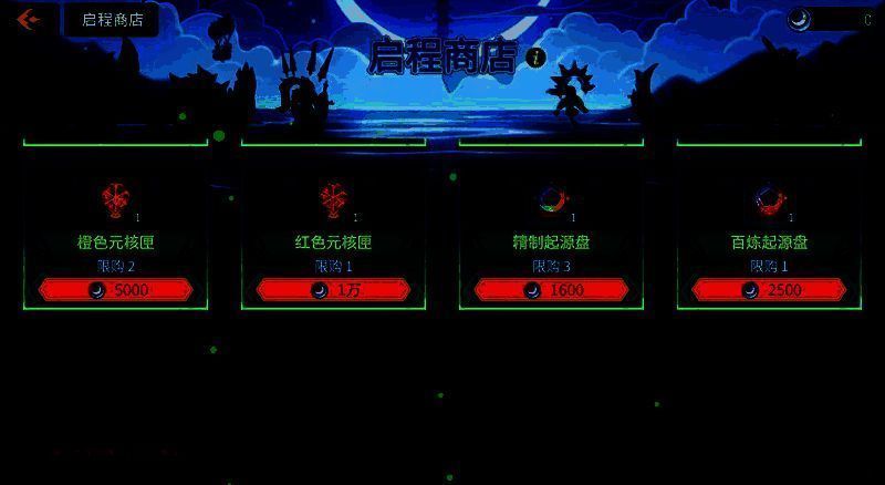 启程商店界面展示，背景为星空风格，展示可兑换的造唤许可与星芒头像框等奖励