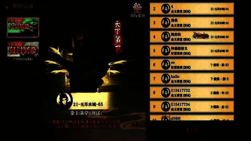 技艺塔挑战界面展示，塔身刻有符文，顶端火焰燃烧，象征高难度挑战