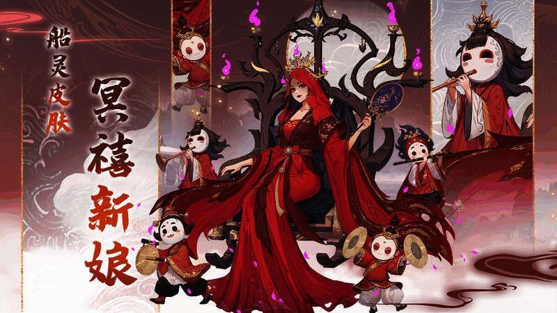 冥禧新娘立绘展示，身穿红色婚服，头戴凤冠，面容半遮扇后，眼神幽深，背景为冥河与魂灯