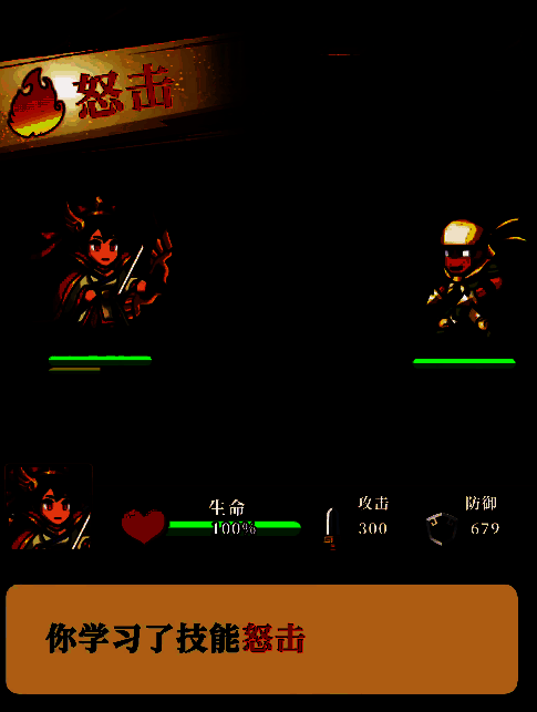 长枪战士冲锋陷阵，使用突刺技能穿透敌军阵线