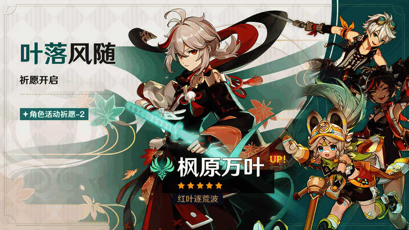 「神铸赋形」武器祈愿界面，「冲浪时光」与「苍古自由之誓」两把限定武器并列展示