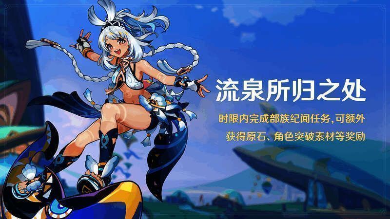 任务场景截图，角色站在纳塔瀑布前与NPC对话，周围植被繁茂，充满原始部落氛围