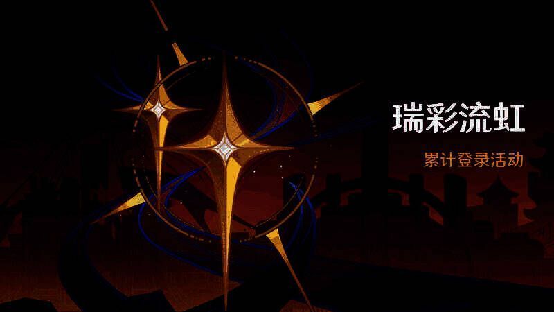 《原神》官网宣传图，显示多平台图标与「数据互通」字样，强调跨平台畅玩