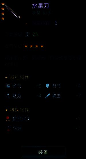 前期推荐的45级商人短靴，附带烹饪加成属性