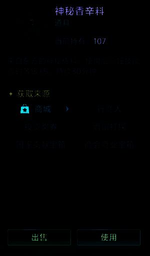 25级水果刀装备图示，稀有度高，获取方式多样但概率较低