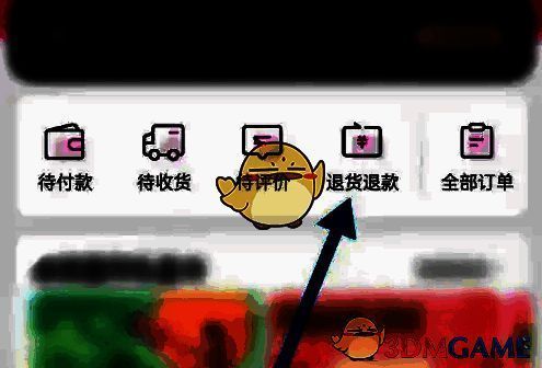 退货退款页面展示多个售后订单，包含状态、商品信息和处理进度