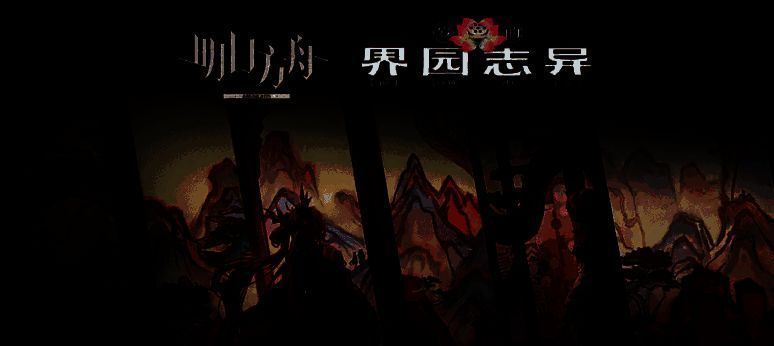 游戏内难度 progression 界面展示，左侧为已解锁关卡，右侧显示当前层级增益状态，突出3/6/9级特殊强化提示