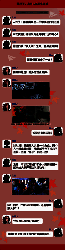 双人玩法概念图，两名玩家共同指向一名角色，象征合作操控