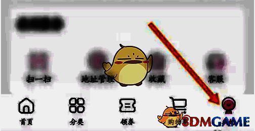 永旺APP界面展示，底部导航栏高亮显示‘我的’选项，界面简洁清晰