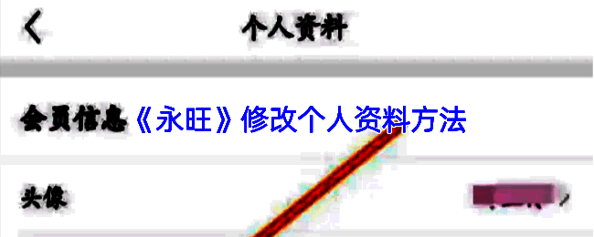 永旺APP积分页面截图，显示当前积分余额及近期积分变动记录